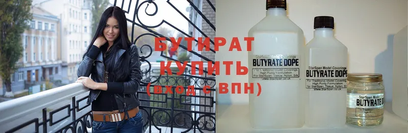 что такое   Нолинск  Бутират Butirat 