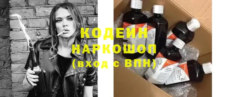 даркнет сайт  Нолинск  Codein Purple Drank 