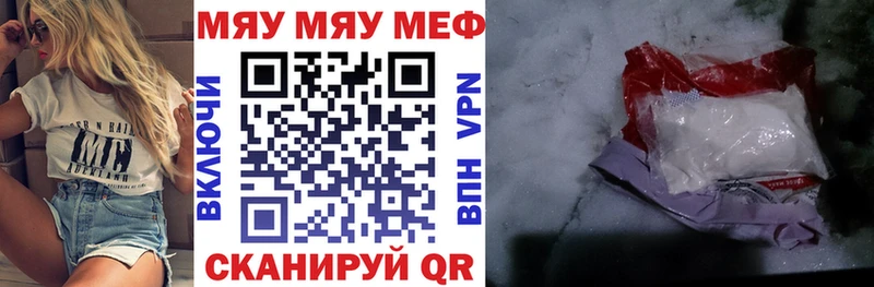 МЯУ-МЯУ кристаллы  Нолинск 