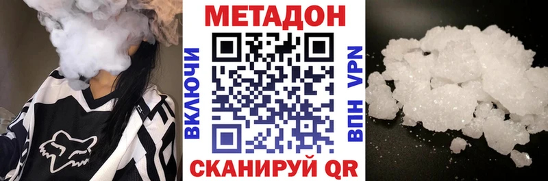 Метадон кристалл  Нолинск 