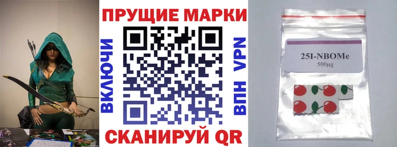 Марки NBOMe 1500мкг  даркнет сайт  Нолинск 